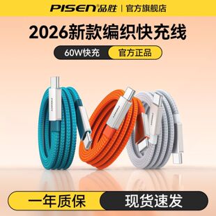 Ʒ���m���O��17������16pro60W�������⾀15pro�֙CTypec��늾�