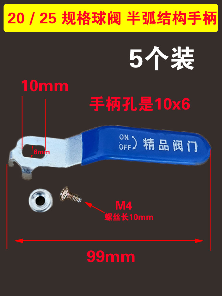 20/25 반곡선 철손잡이 5개