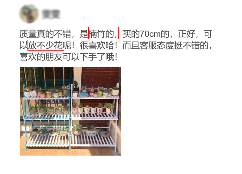 折叠花架老模板_08