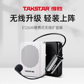 对讲机;扩音机;骑行头盔