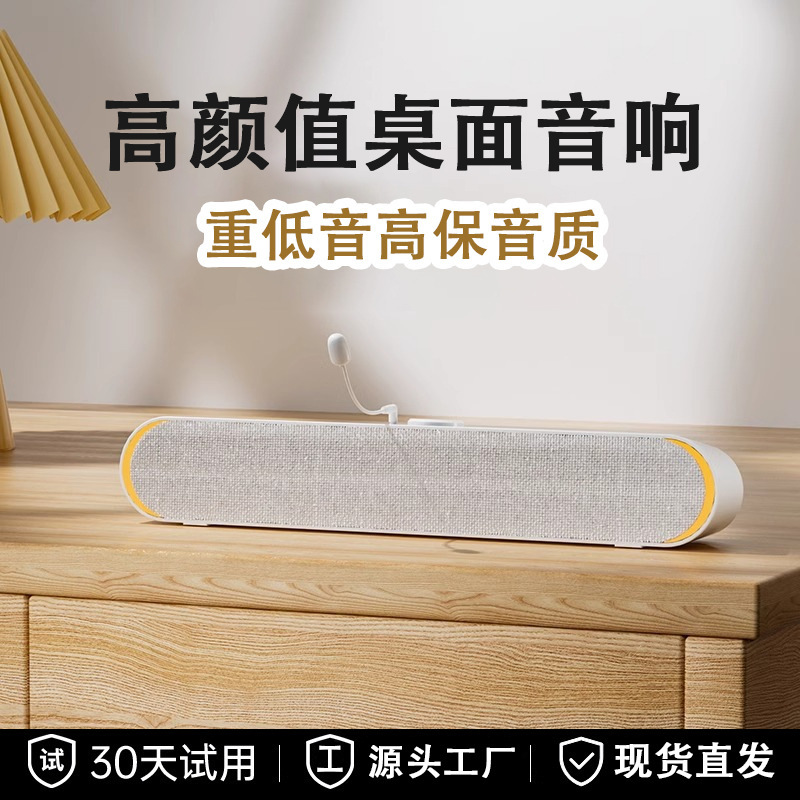 有線スピーカーパソコン音響デスクトップ家庭用デスクトップスピーカー有線bluetooth高音質マイク付き小型音響|undefined