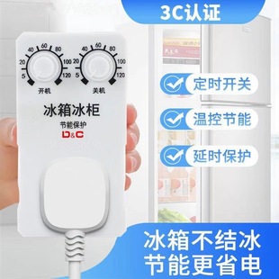 Refrigerator Thermostat Universal Freezer Timing Energy-Saving Switch Refrigerator Controller Cycle Timer Socket