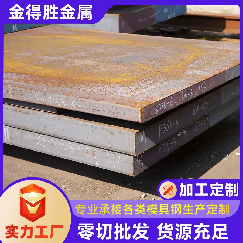 定制供应4cr13机扎板4cr13H板模具钢材热处理4Cr13钢板加工精光板