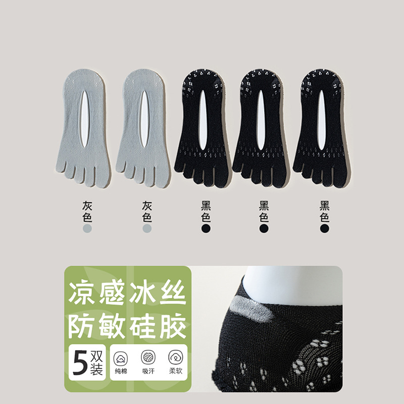 Calcetines de cinco dedos para mujeres de verano delgados, calcetines invisibles superficiales antideslizantes no caen calcetines de barco al por mayor.
