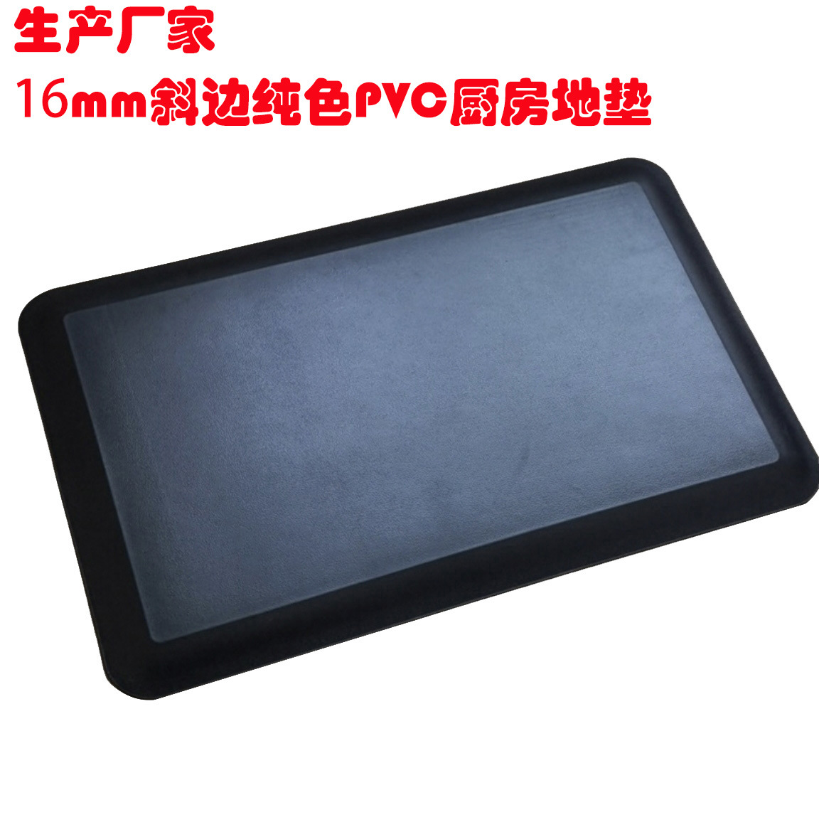 16mmpvc 대외 무역 아마존 피로 방지 바닥 매트 스탠딩 매트 주방 바닥 매트 편안한 사무실 매트 PU 발 매트