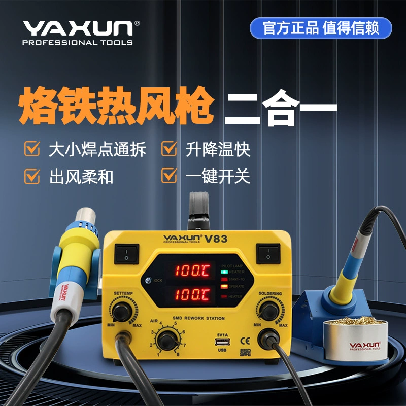 Паяльная станция V83 с термофеном и электрическим паяльником 2-в-1 с умным дисплеем для ремонта и сварки.