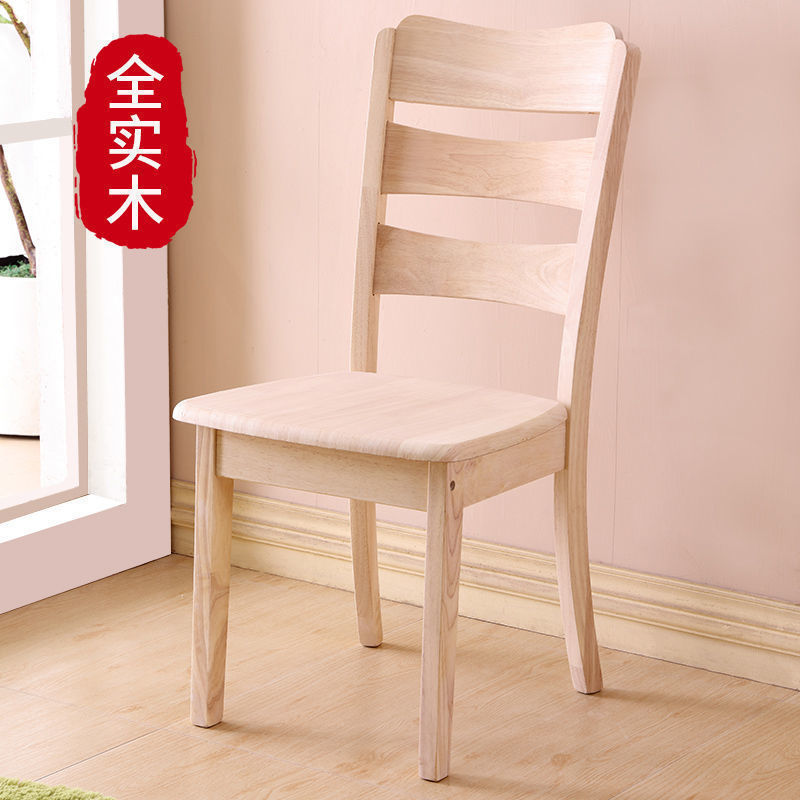 全实木椅子靠背椅餐椅家用书桌椅原木头中式简约餐厅吃饭麻将凳子|undefined