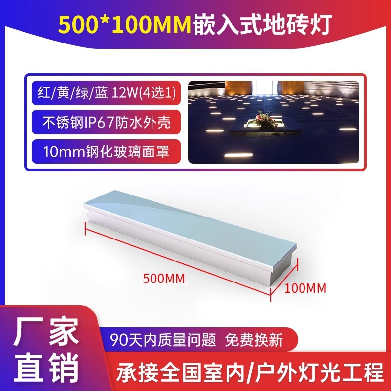 Azulejo de piso Strip Light Iluminación cuadrada luz de piso luminosa de inducción incrustada luz de tira enterrada luz lineal de acero inoxidable