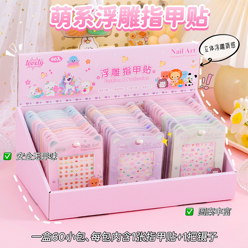 Three dimensional children's waterproof safe nail stickers for nails