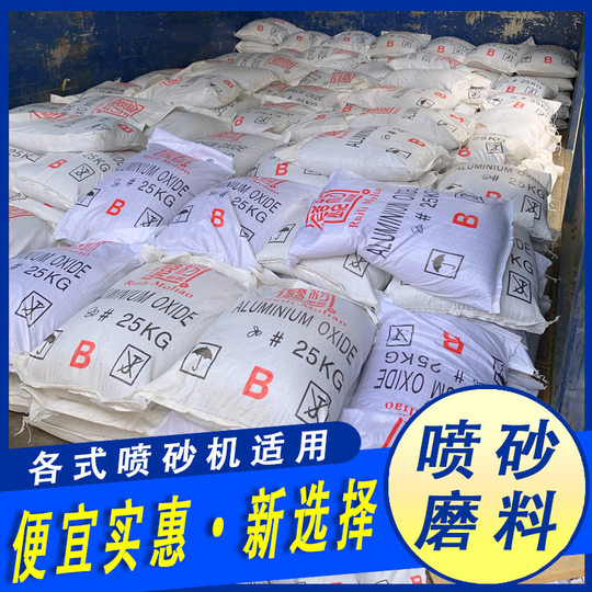Sandblasting machine special emery brown corundum abrasive sandblasting derusting brown corundum hardware electrical sandblasting brown corundum