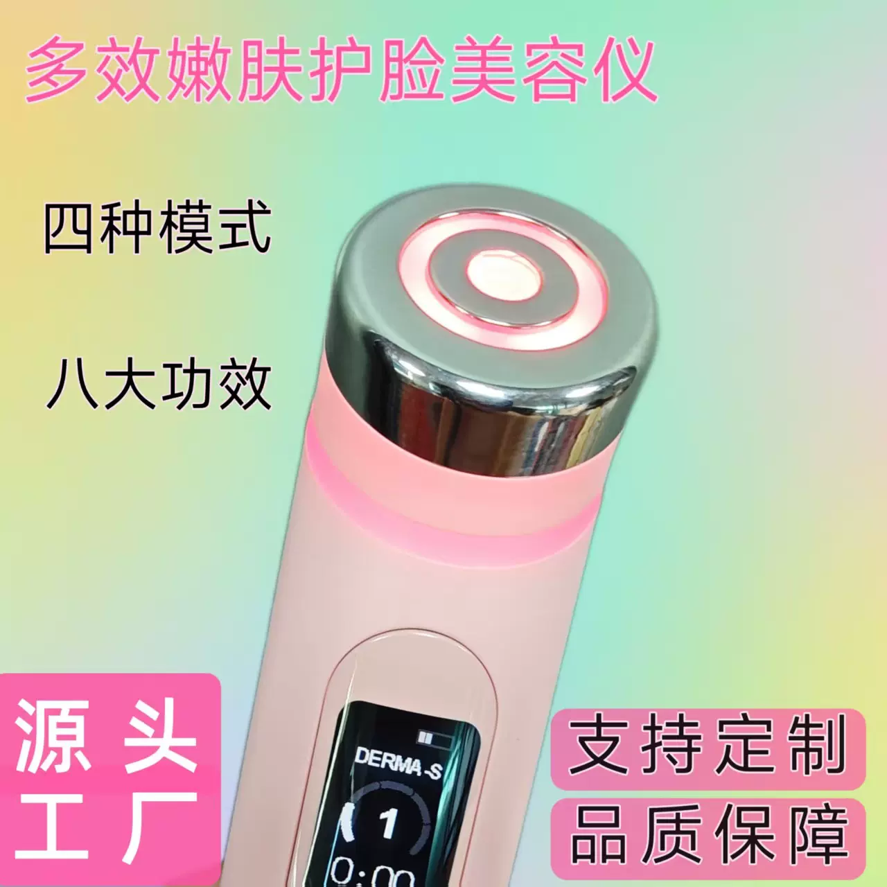 韩国爆款5色美容仪EMS水光导入仪提拉紧致淡化眼纹按摩导入按摩仪