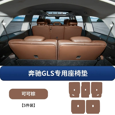 Pad Gls450 Trunk Protective – Chair back anti-kick pad - mercedes-benz-gls-rear-seat-back-protection-pad-coco-brown-5-piece-set