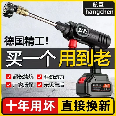 electric brush car grab car — High pressure car wash water gun