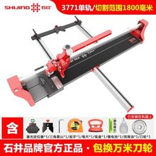 石井手动瓷砖推刀地砖陶瓷切割机3721-3731-375高精度瓷砖切割刀