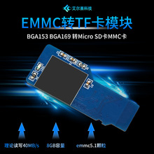 EMMC�DTF��ģ�K BGA153 BGA169 �DMicro SD��MMC��