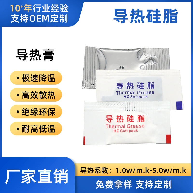 0,5 г белый мини-пакет теплопроводящий силиконовый компьютер процессор рассеивания тепла силиконовая силиконовая стойкость к высокой температуре 1.5W теплопроводная паста
