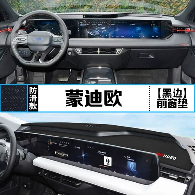 Günəş əleyhinə siperlik – Heat Insulation Sunshade - 22-25-mondeo-front-pad-anti-slip-black-edge