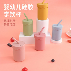 食品級のシリカゲルの赤ちゃんのストローのコップは漏れを防ぐことができます。