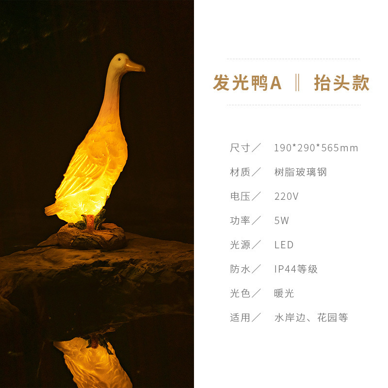 A형 헤드업 덕 램프