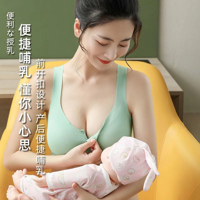 Nursing Bra Pregnant Women's Underwear Pregnant Women's Postpartum Feeding Middle-aged and Elderly Women's Front Opening Latex Push-up Bra without Steel Ring