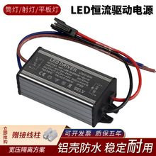 led灯驱动电源镇流器铝壳防水恒流整流器变压器driver启动器8W12W