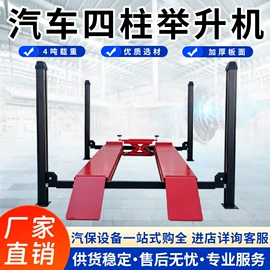 举升机;校正仪;其他维修设备