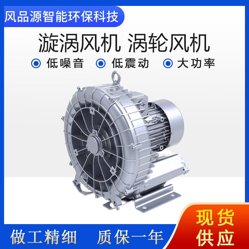 HB-729  5.5kw污水曝气处理漩涡气泵 大功率增氧防腐环形高压风机