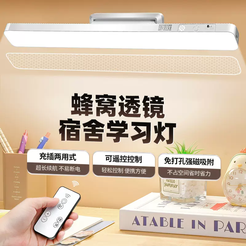 led台灯充电插电两用遥控酷毙灯磁吸灯小夜灯源头厂家跨境专供