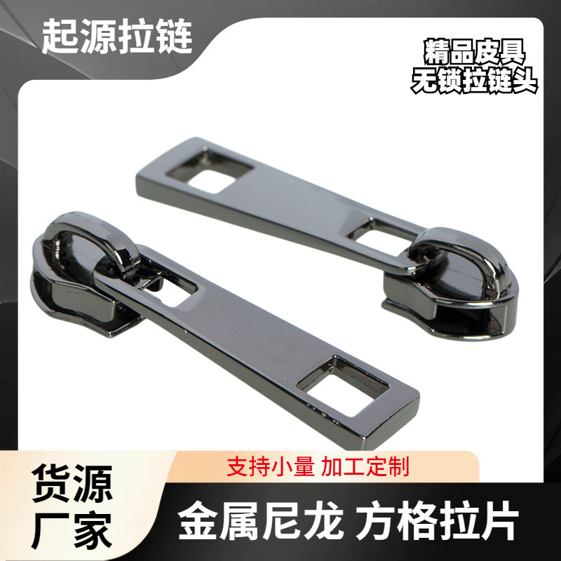 High quality in stock No.5 metal zipper pull backpack nylon pull grid piece brushed lock piece leather hardware accessories