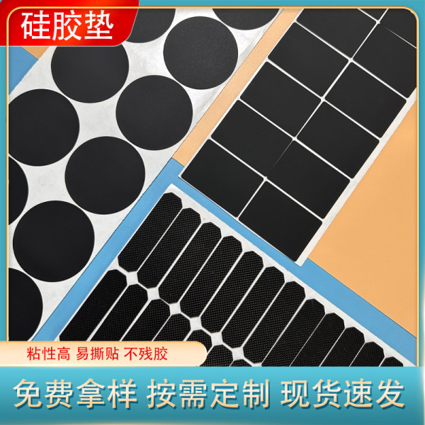 Black adhesive round rubber self-adhesive pad