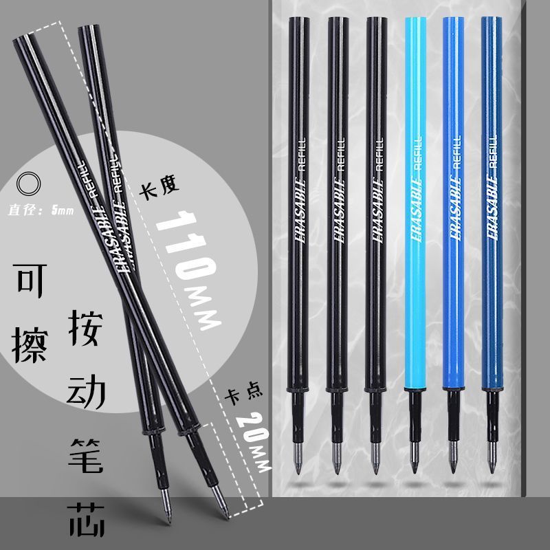 晨光7701按动可擦笔芯子弹头中性笔笔芯批发小学生可擦水笔芯0.5|undefined