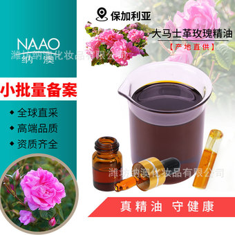 欧盟保加利亚大马士革契约玫瑰精油鲜花蒸馏超临界单方真精油