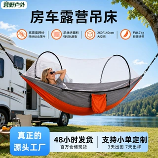 跨境吊床露营吊床带蚊帐户外防侧翻吊床双人吊床户外野外吊床定制
