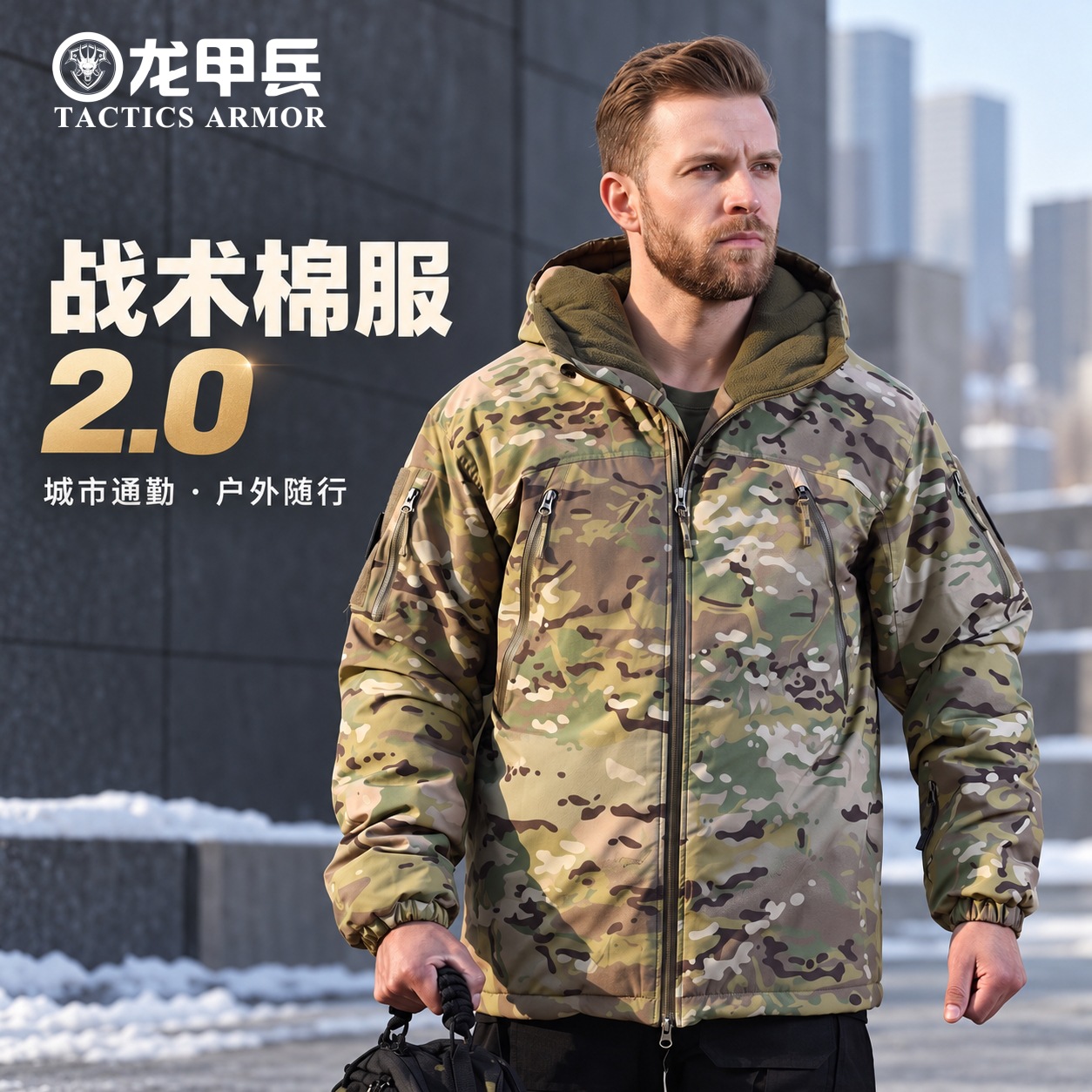 Dragon Armor Cotton Jacket 2.0 Outdoor Winter Warm Cotton Coat Tactical Cotton Jacket Camouflage Winter Clothing Thickened Men's Jacket
