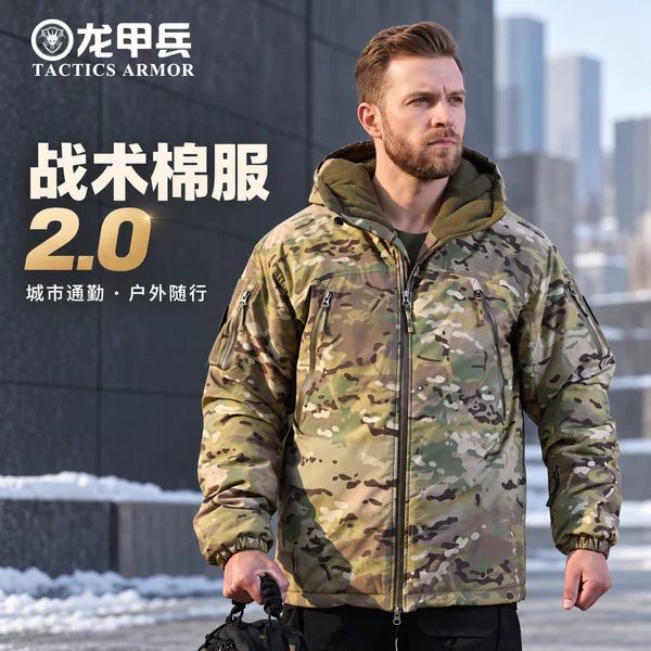 Dragon Armor Cotton Jacket 2.0 Outdoor Winter Warm Cotton Coat Tactical Cotton Jacket Camouflage Winter Clothing Thickened Men's Jacket
