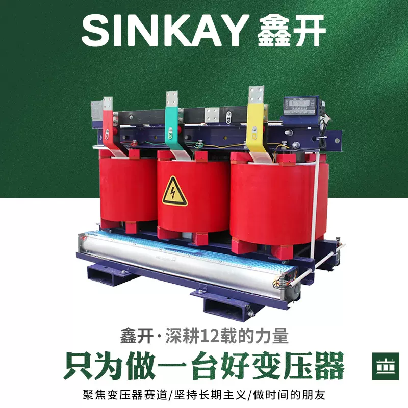 大功率绕组铜线SCB12干式变压器机场码头三相开启式干式变压器厂