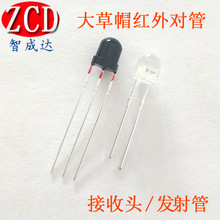 感应挥手头灯5AWIRC6红外线发射管接收头0038k-1钓鱼灯具红外对管