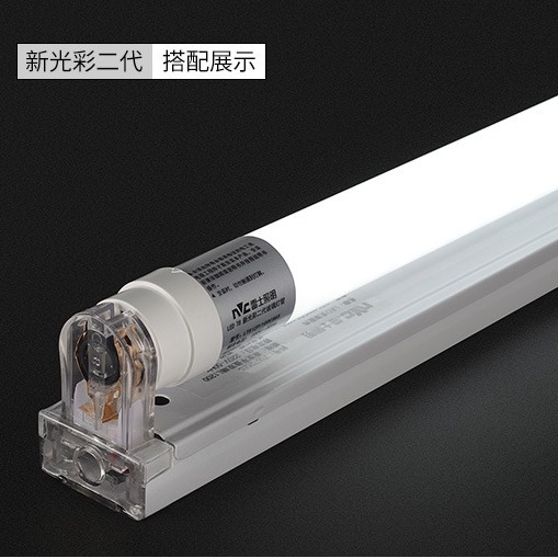 雷士照明T8led日光灯管荧光替换光管支架全套光源1.2米t5光管灯带