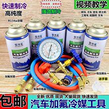 ��܇���{�ӷ�����R134aѩ�N��ý����������܇���{���䄩�ײ�؛Դ