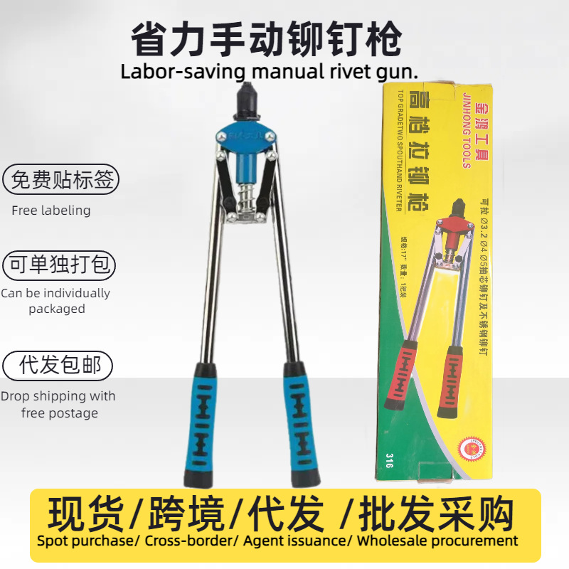 批发手动拉铆枪 合页门窗铆钉枪螺母枪手省力抽芯拉钉枪17寸省力