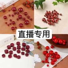 直播房间号1258005专属饰品配件水晶手链手串diy配饰隔珠一单一付