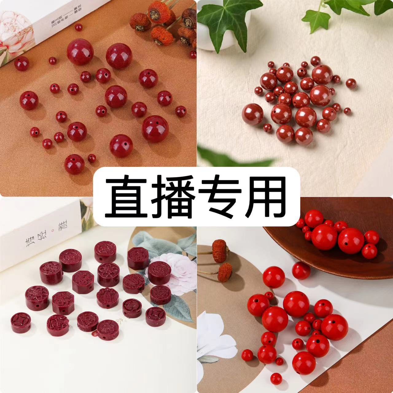 直播房间号1258005专属饰品配件水晶手链手串diy配饰隔珠一单一付