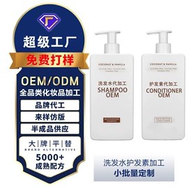 洗发水;面霜;化妆水爽肤水