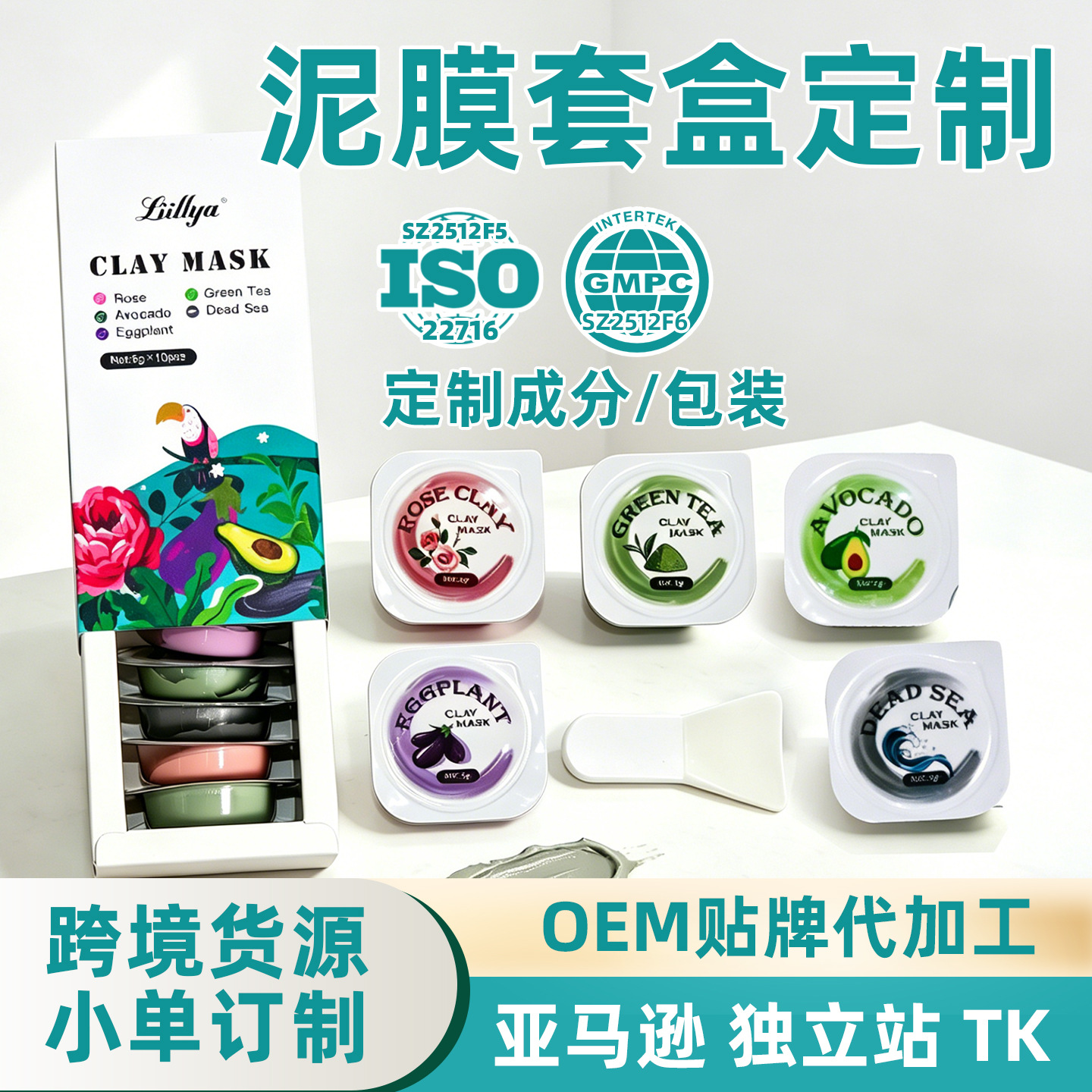 Customized cross-border mud mask for facial cleansing, moisturizing and oil control, foreign trade sea mud, green tea, rose mud mask OEM