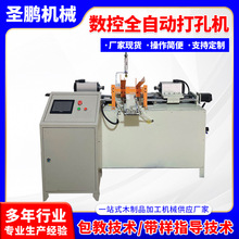 厂家供应数控全自动打孔机 多功能自动钻床木工数控钻床木工机械