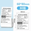 High-end three-defense 60*80*80 sheets