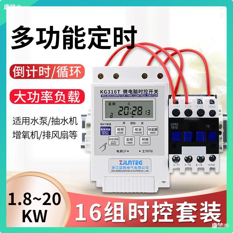 high-power Time switch 220V Timed switch Single-phase Water pump aerator  Auto power off time controller