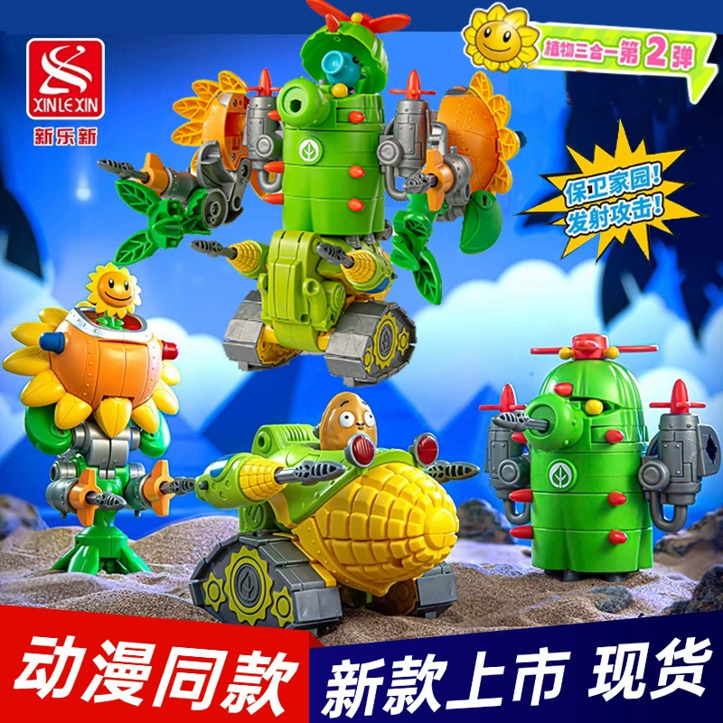 Xinle New Plants vs Zombie Игрушка 2 Трансформация Мх Сладкая Робот Кактус Кукуза Дети Мальчик