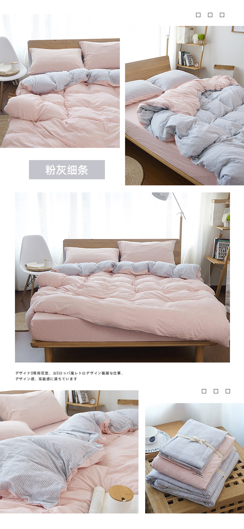 天竺棉条纹四件套补图_04.jpg