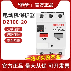 Delixi Electric Shating Plastic Shell Завтрак DZ108-20/11 Регулируемый ток 3-й низковольтный выключатель цепи.